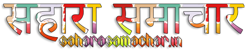 सहारा समाचार